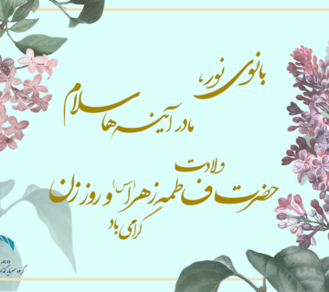 تبریک روز زن 1402