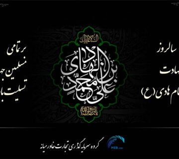 شهادت امام هادی