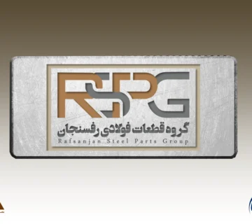 راه‌اندازی خطوط تولید آهن اسفنجی و شمش فولادی