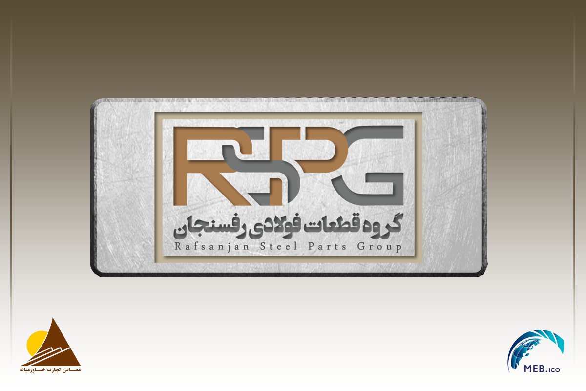 راهاندازی خطوط تولید آهن اسفنجی و شمش فولادی